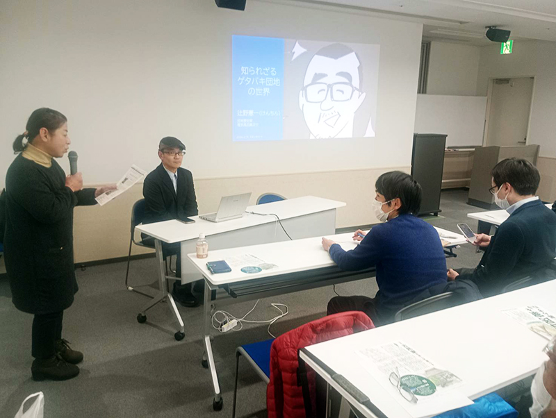 すまいをトーク